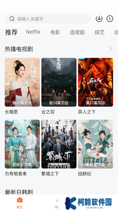 追劇達人app官方正版下載最新版2025