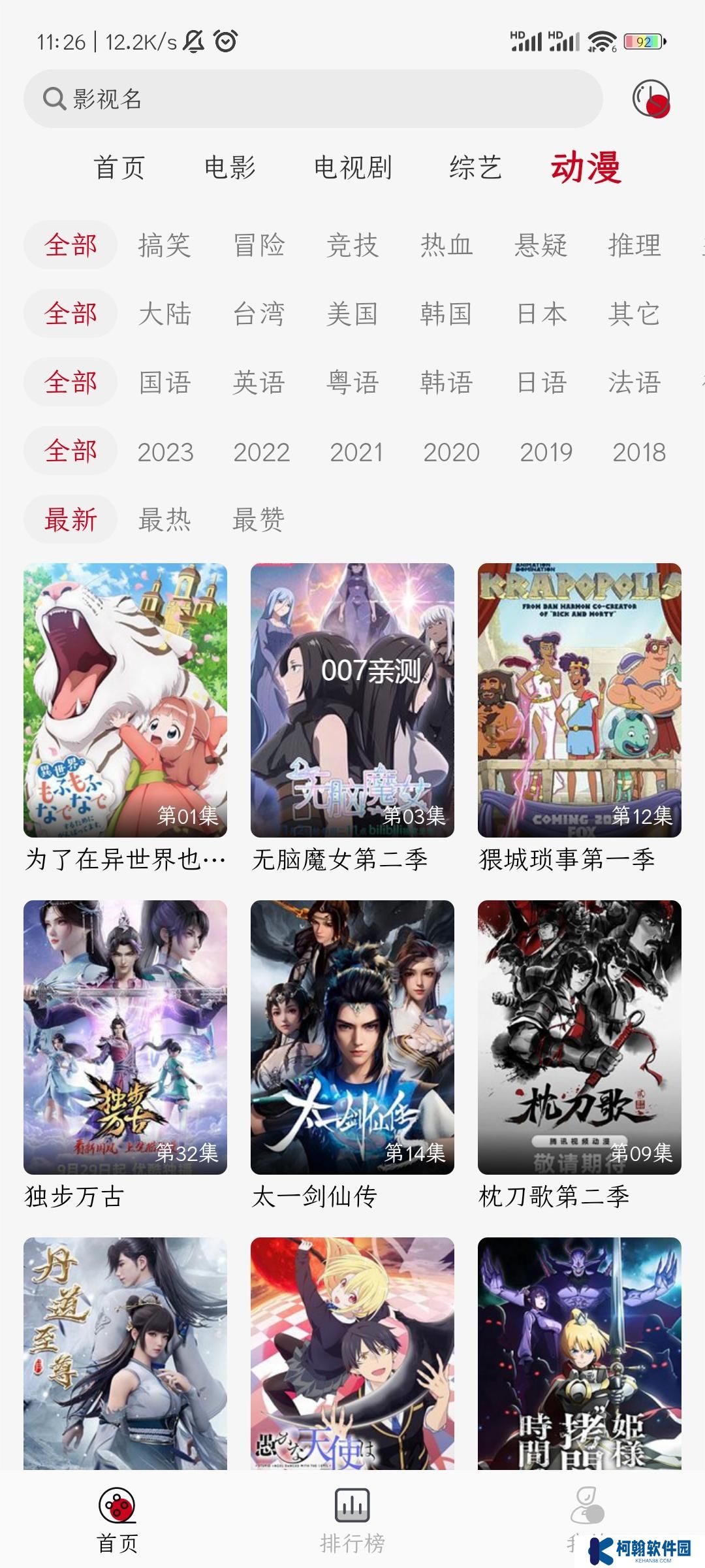光影視頻app免廣告版下載