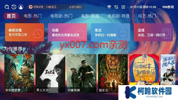 998影視tv版下載安裝