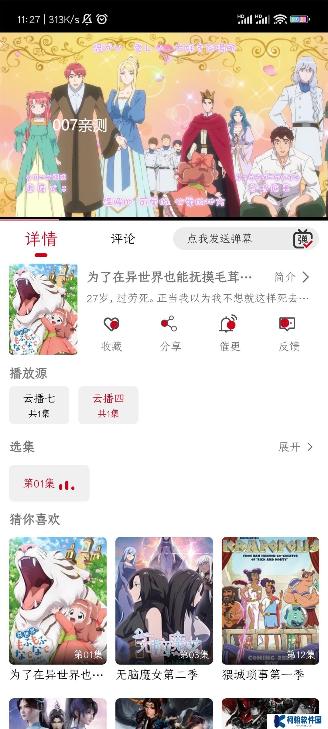 光影視頻app免廣告版下載