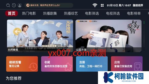 酷貓視界app官方版下載