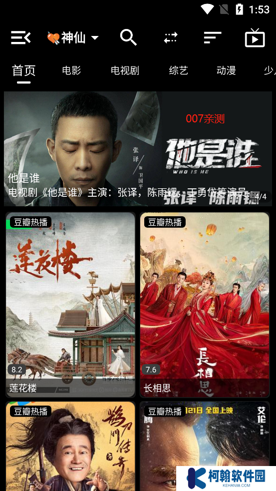 伴你爽劇app官方下載