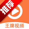 王牌視頻官方下載安裝最新版