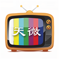 天微電視TV免密碼版下載