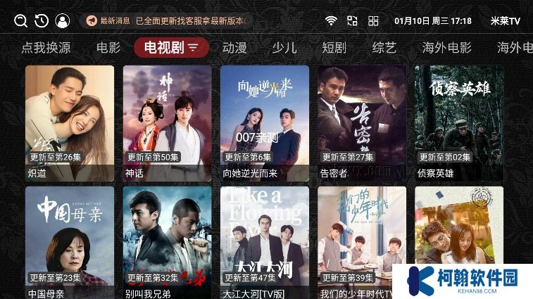 米萊tv免費版下載安裝