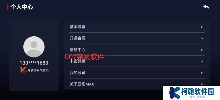 云影MAXTV電視版下載