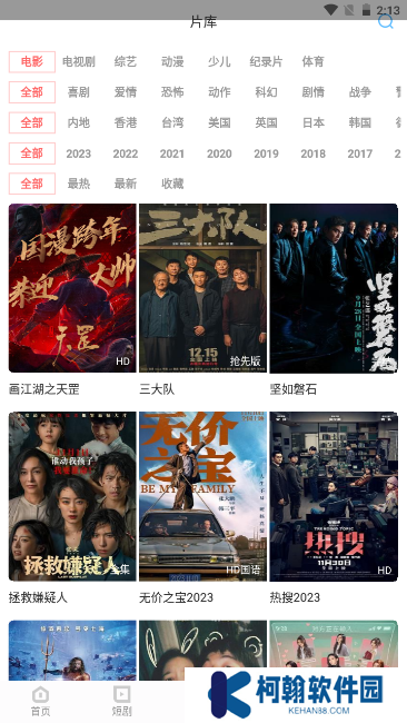 白玉影院app純凈版下載