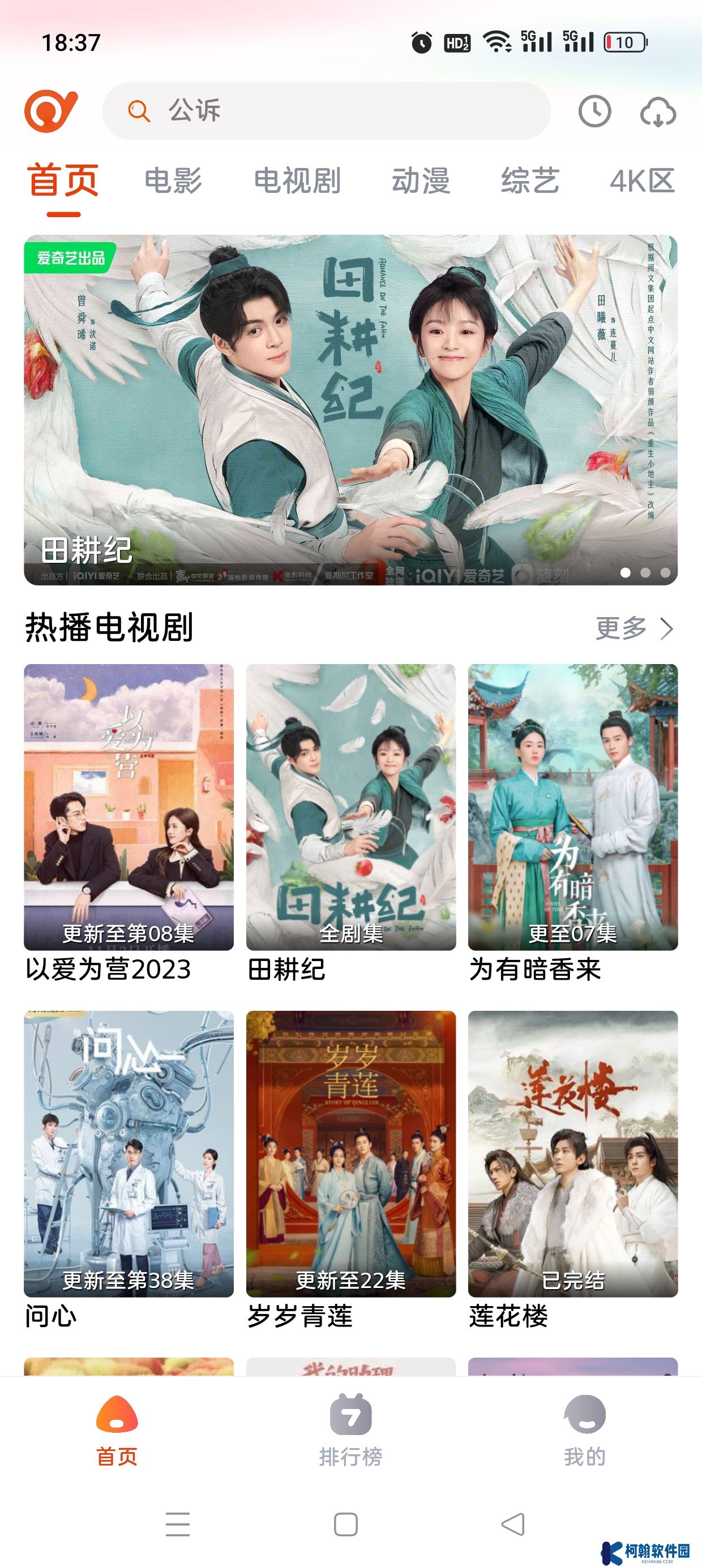 斗劇tv最新版下載(抖劇tv)