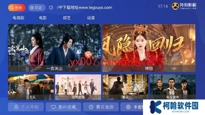 大狗tv官方版下載