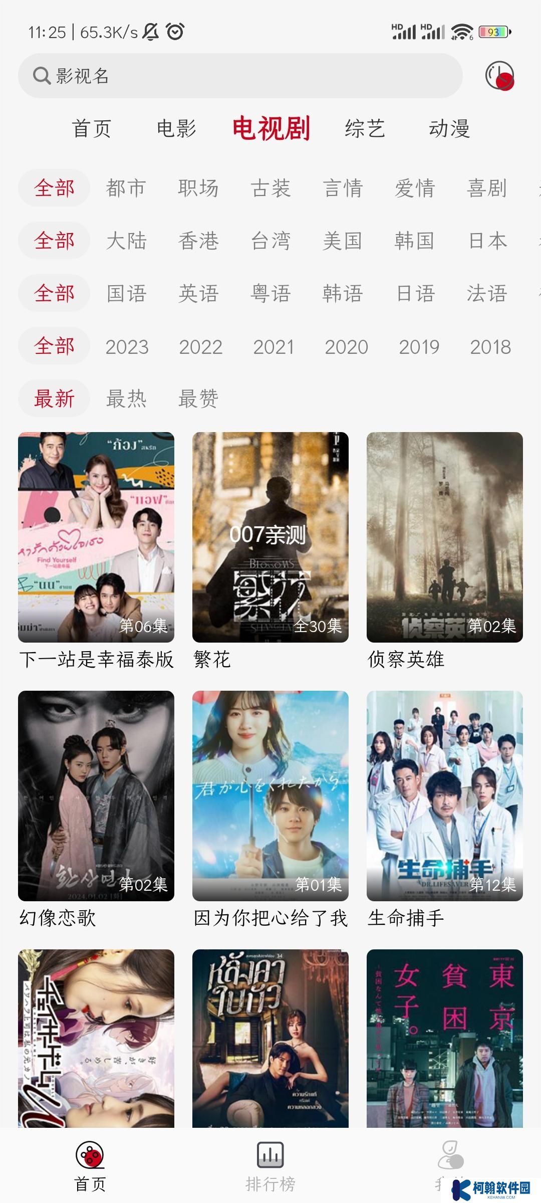 光影視頻app免廣告版下載