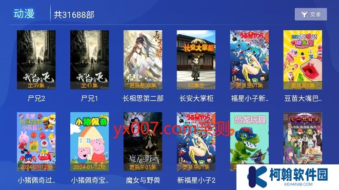 大狗tv官方版下載