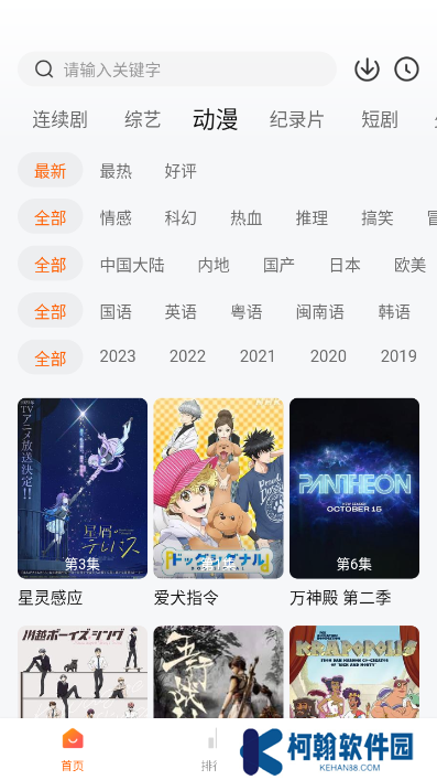 追劇達人app官方正版下載最新版2025