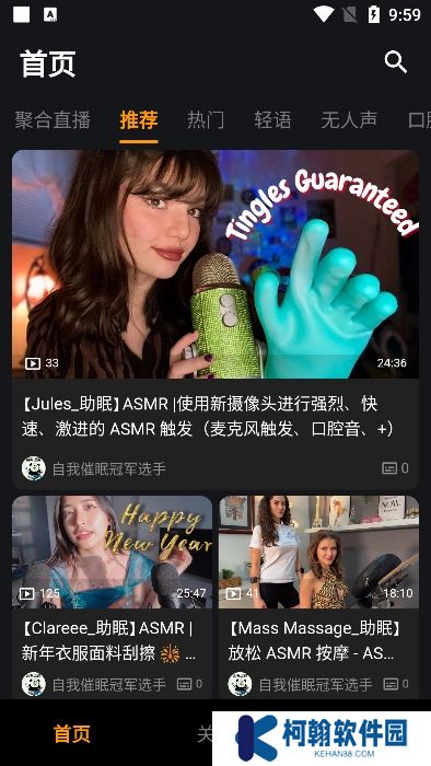 吶噗助眠app官方版下載