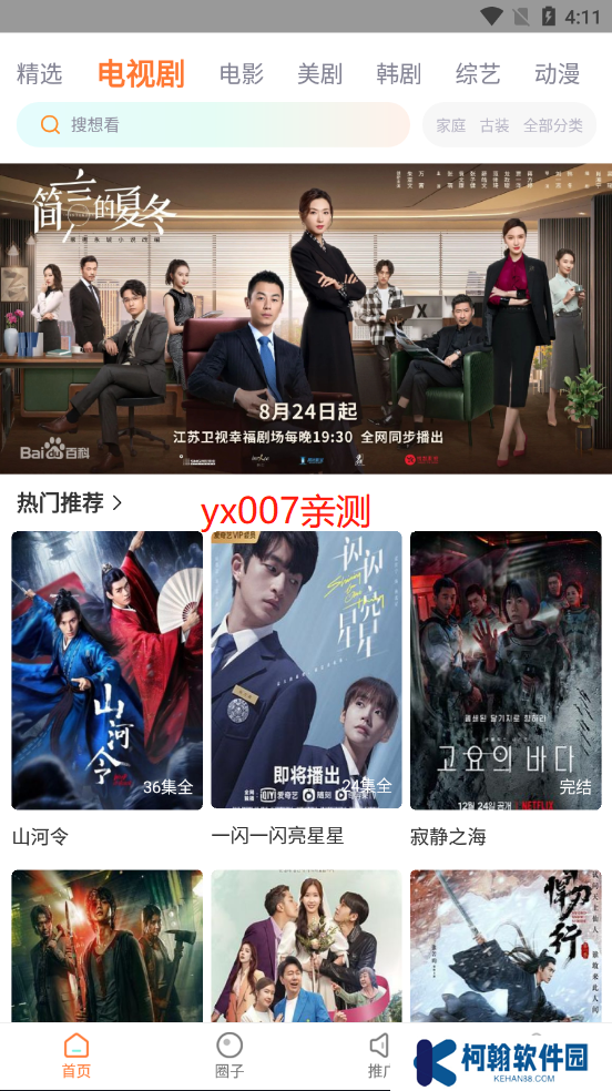 王牌影院app下載安裝官方版