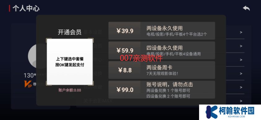 云影MAXTV電視版下載