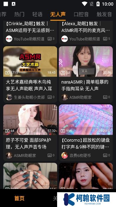 吶噗助眠app官方版下載