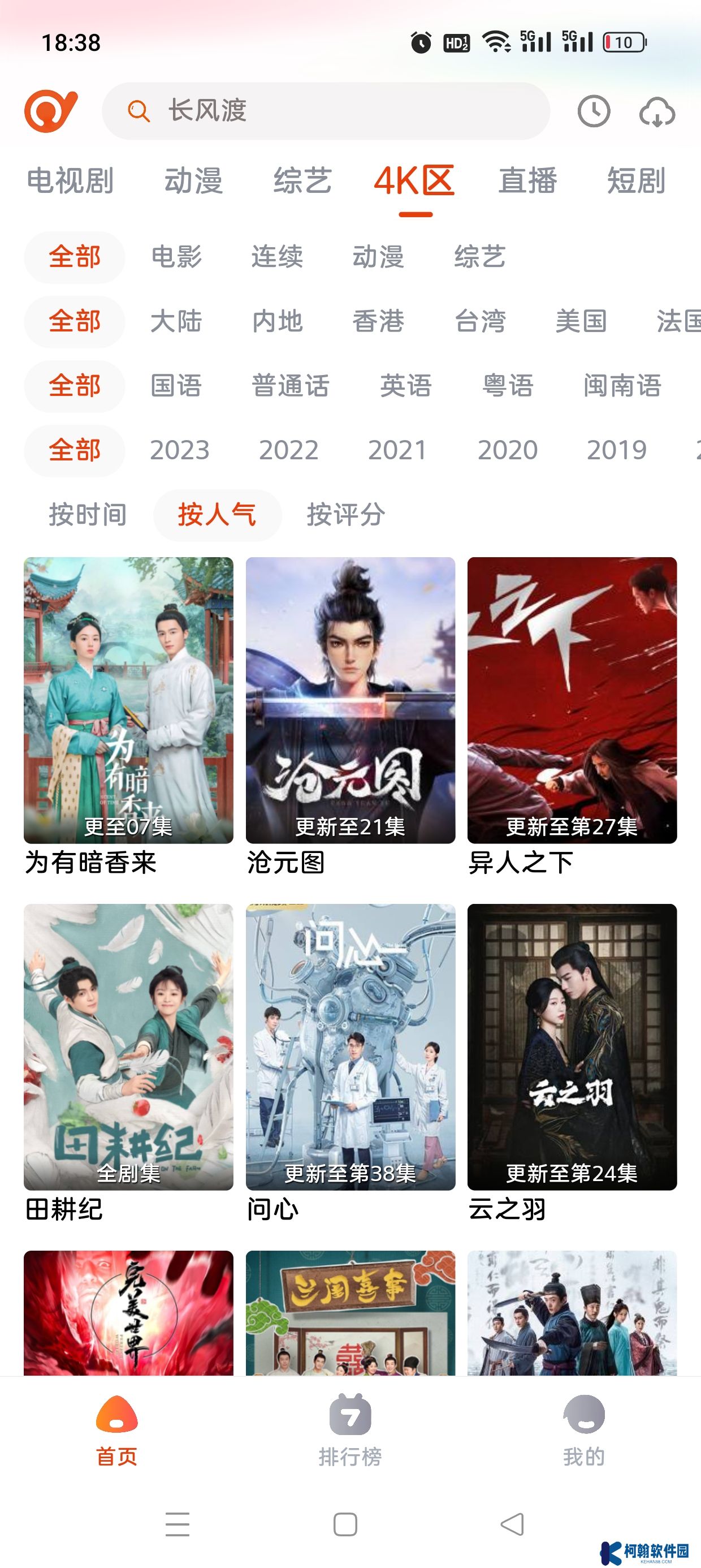 抖劇TV app下載安裝