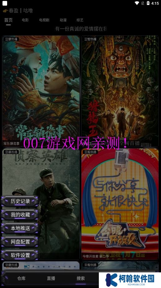 寂靜影音手機版下載