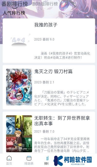 好耶追漫app手機最新版下載(好耶追番)