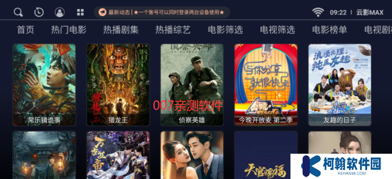云影MAXTV電視版下載
