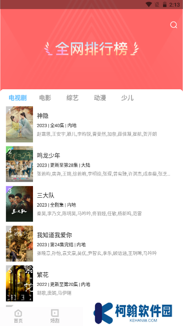 白玉影院app純凈版下載
