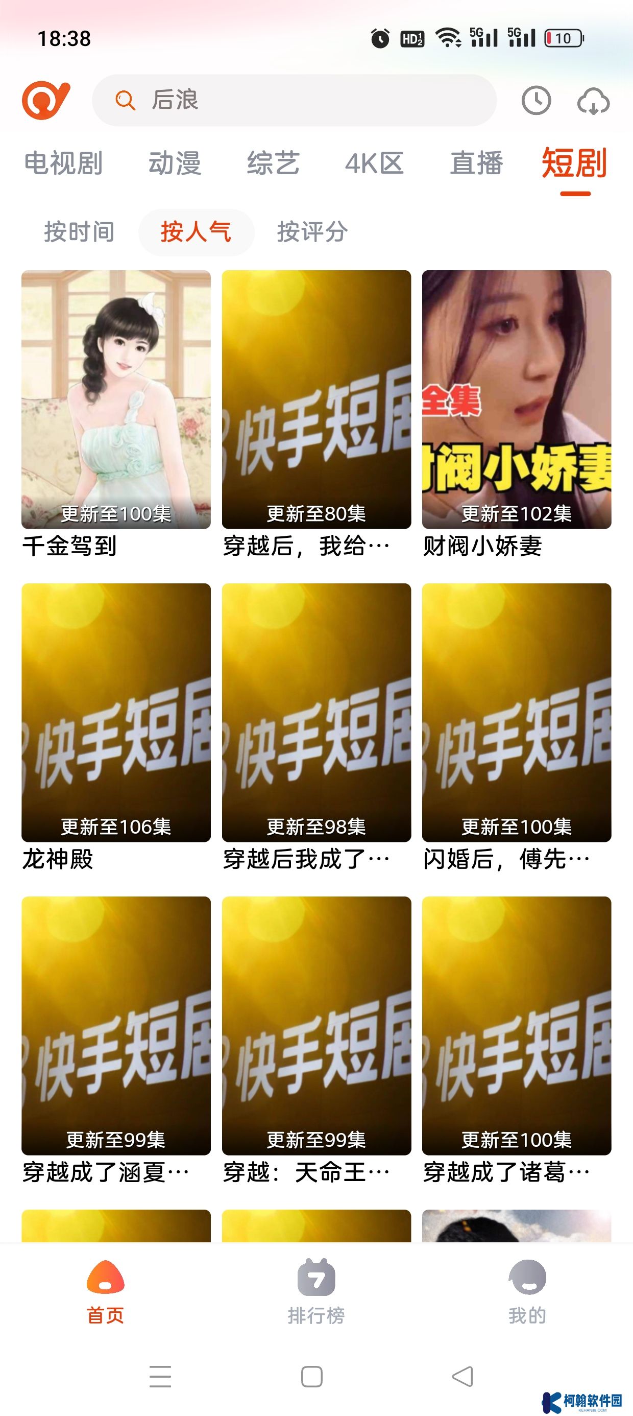 斗劇tv最新版下載(抖劇tv)