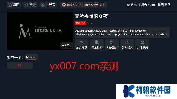 酷貓視界電視版apk安裝包下載