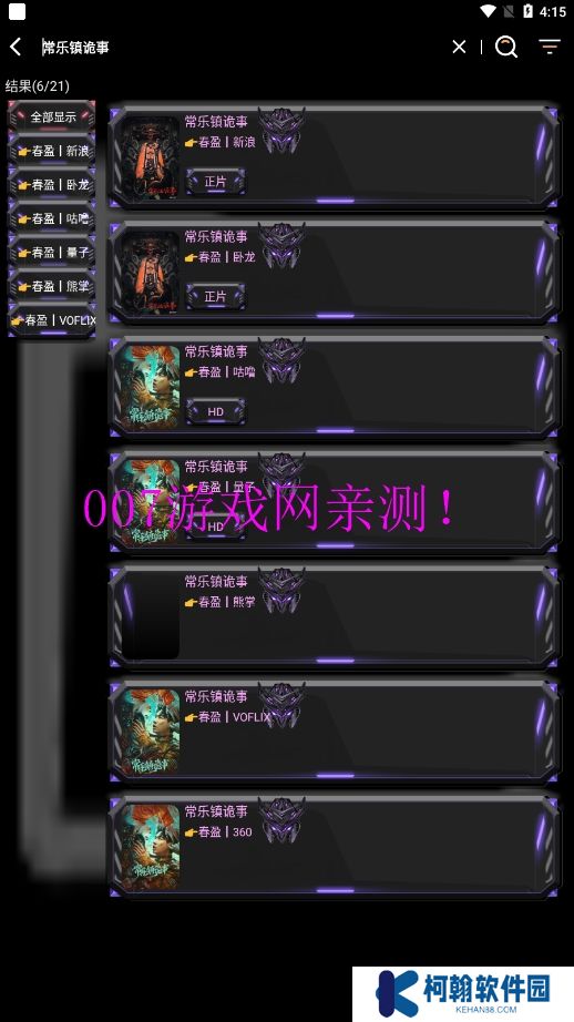寂靜影音免費下載安裝
