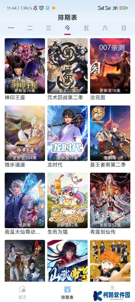 小老虎影視app投屏版下載