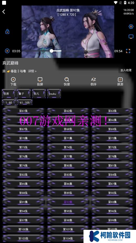 寂靜影音手機版下載
