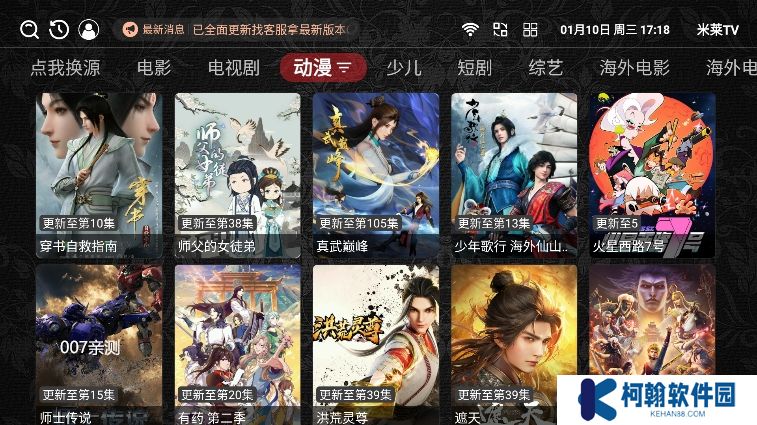 米萊tv免費版下載安裝