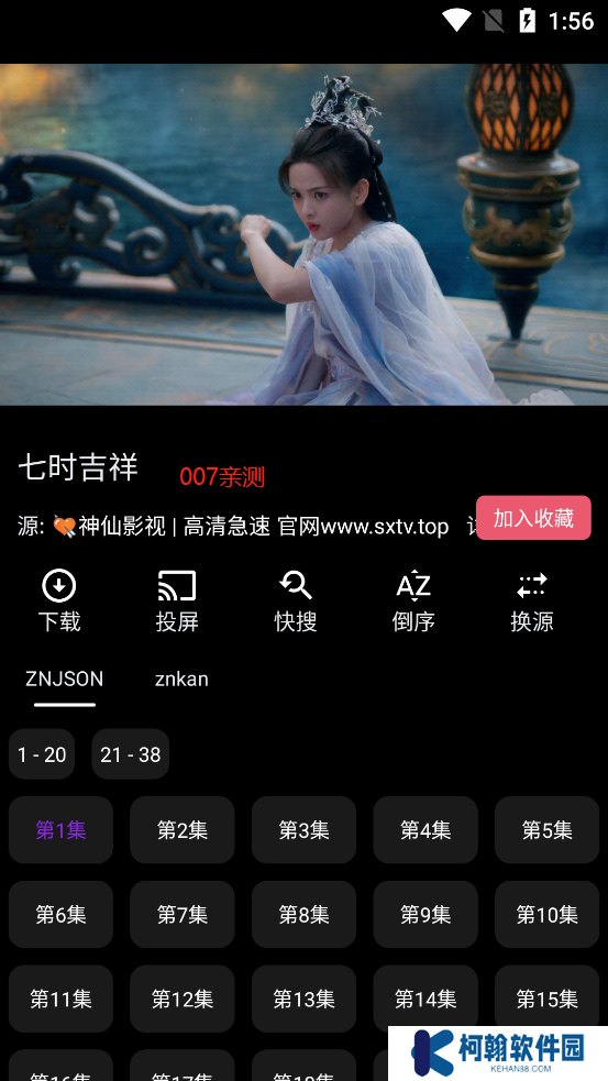 伴你爽劇app官方下載