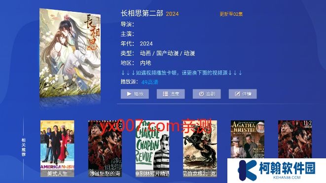 大狗tv官方版下載