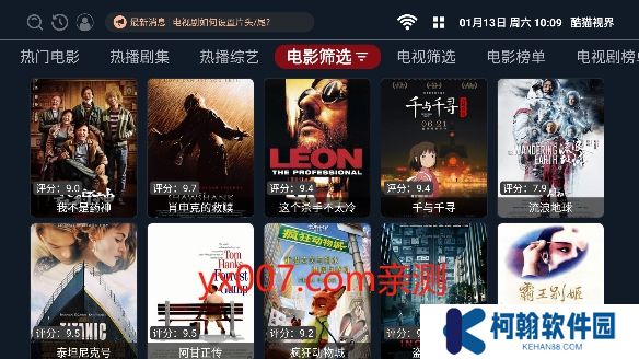 酷貓視界app官方版下載