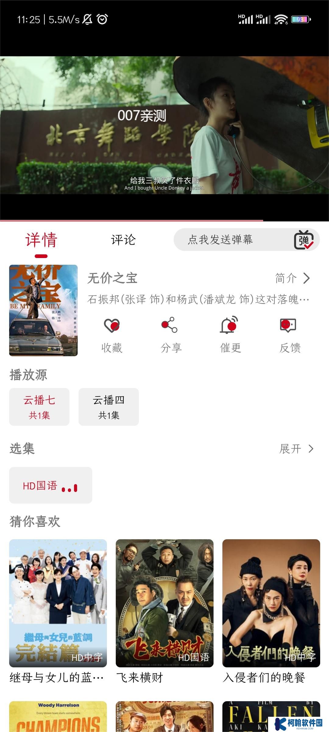 光影視頻app免廣告版下載