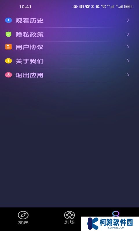 桃花劇場app官方版下載