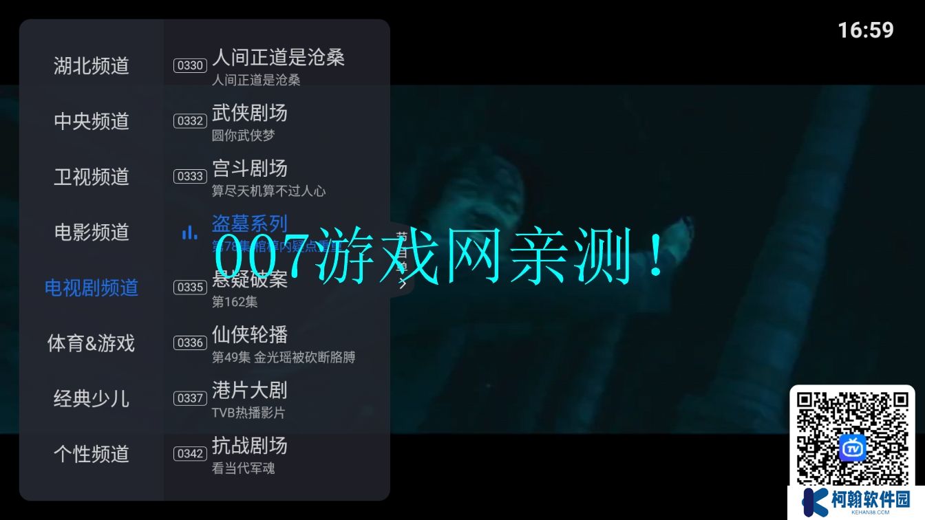 云海電視直播app下載