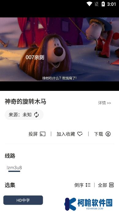 追劇盒app手機版下載