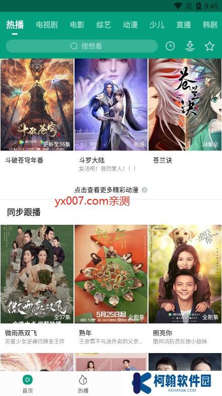 青葉影視app下載官方正版((竹葉視頻))