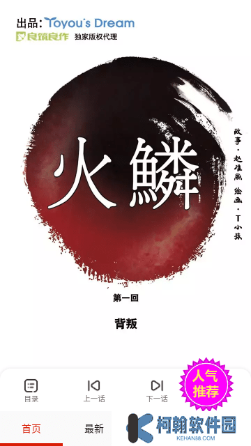喵嗚動漫官方安卓版app下載