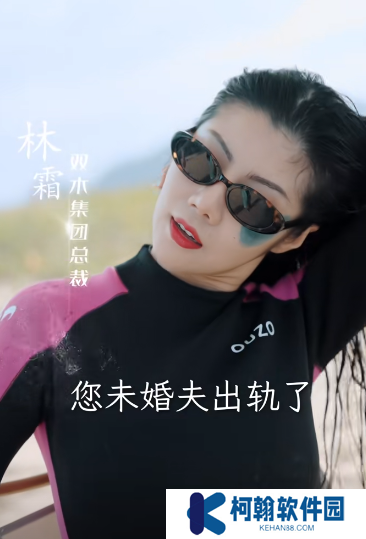 你是我的余生歡喜全集完整版觀看app下載(多多追劇)