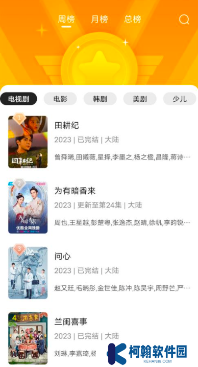 白帝影視下載安裝最新版(原白帝影院)