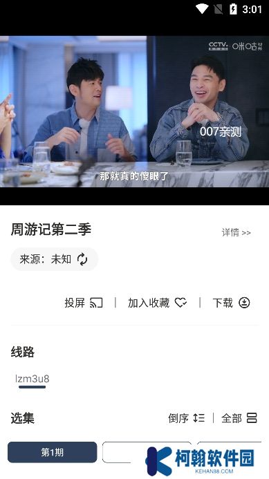追劇盒app手機版下載