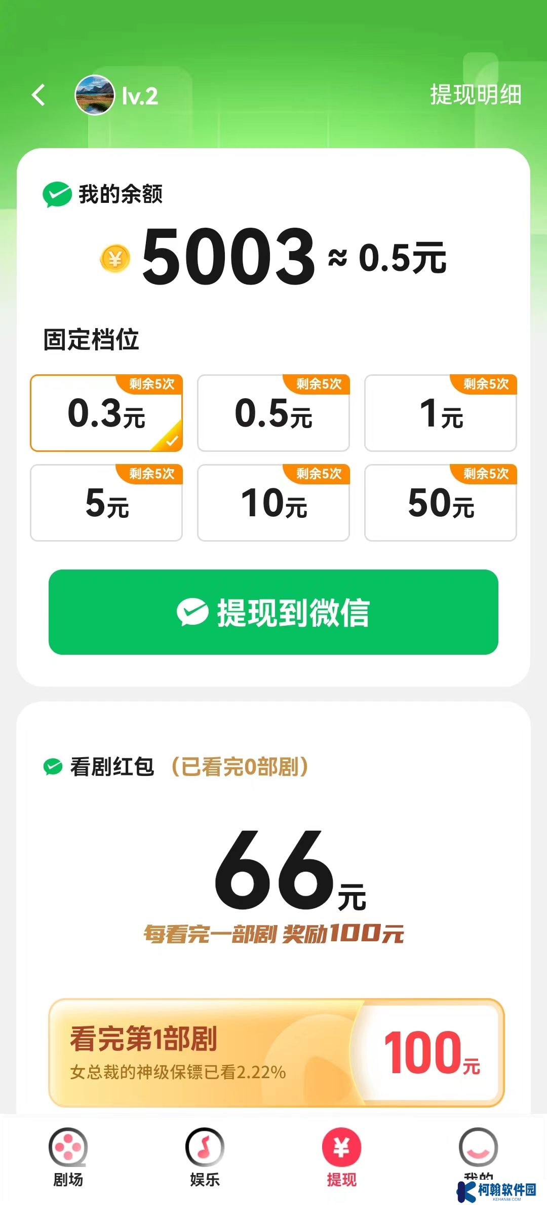 元?dú)舛虅〖t包版下載