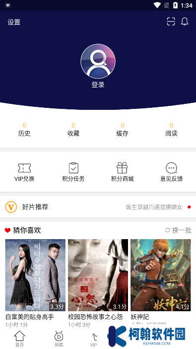 藍莓視頻app官方免費下載安裝