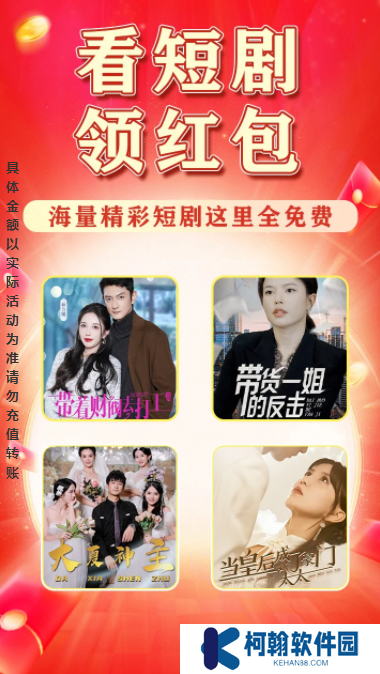 我愛追劇app下載觀看免費