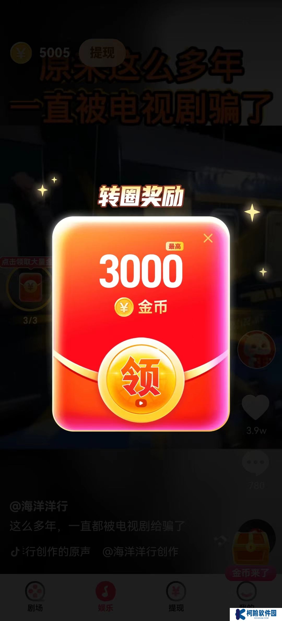 元?dú)舛虅〖t包版下載
