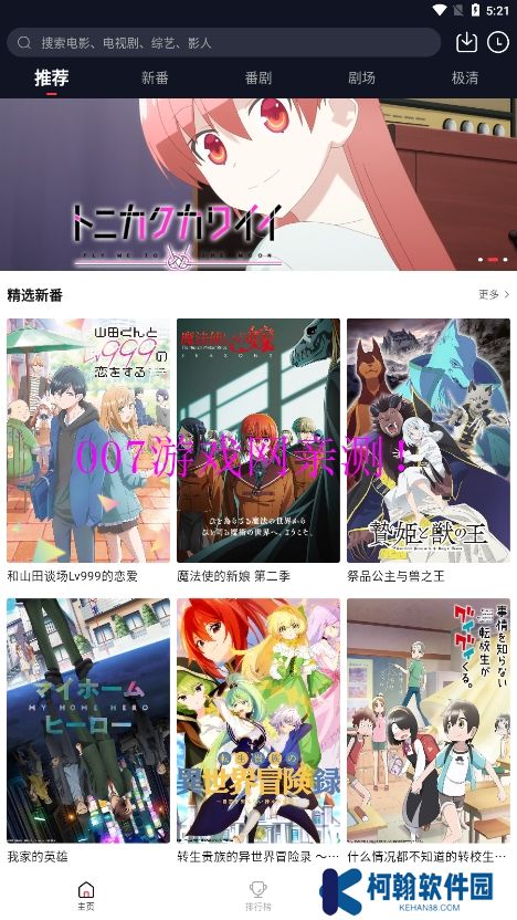 萌番mfan.tv下載最新版