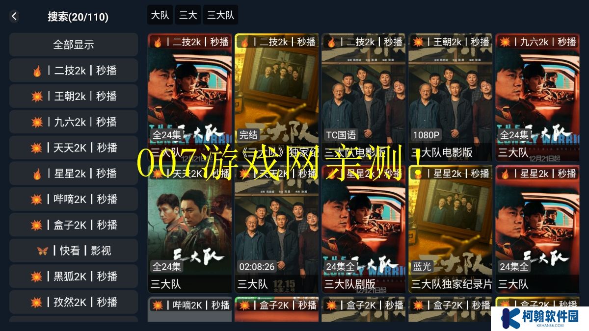 熱播劇TV版免費(fèi)下載