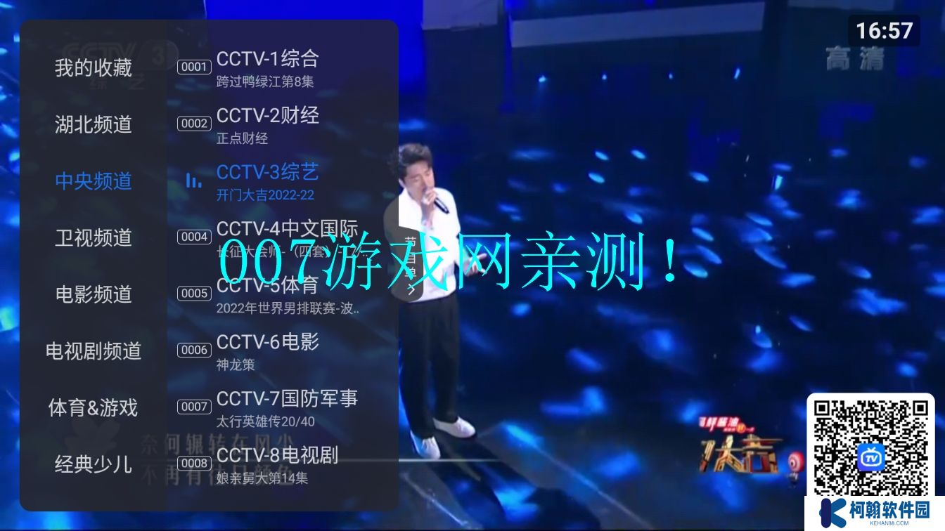 云海電視apk安裝包下載2025最新版